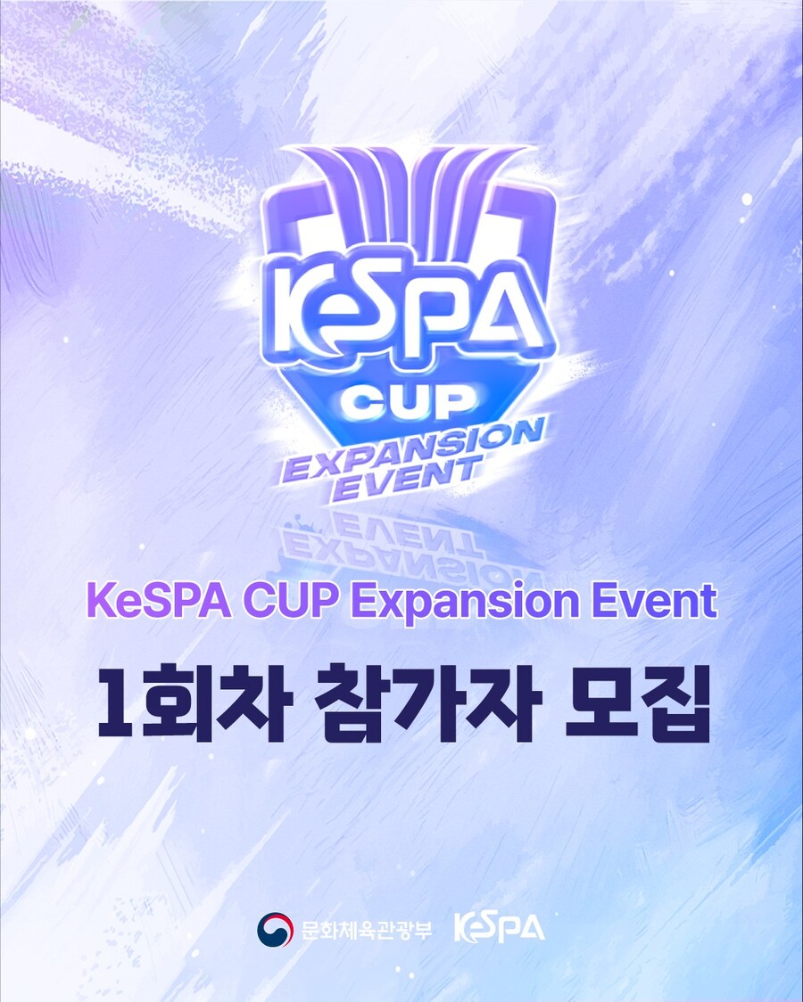 2025 KeSPA 컵 Expansion Event 참가자 모집_1.jpg