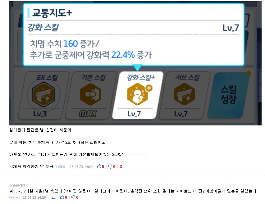 블루아카) 후부키 전2얘기하다가 예전부터 든 생각인데 ㅋㅋㅋㅋㅋ_2.png