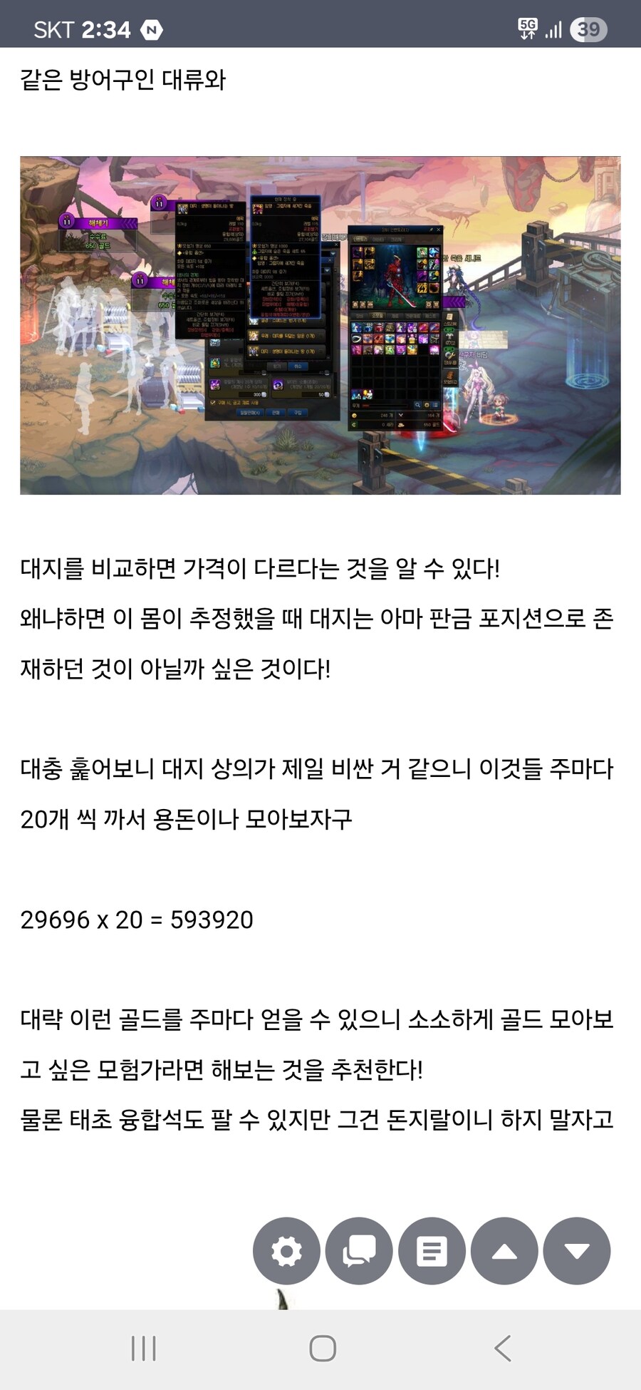 던파) 미쳐버린 골드수급수단_1.jpg