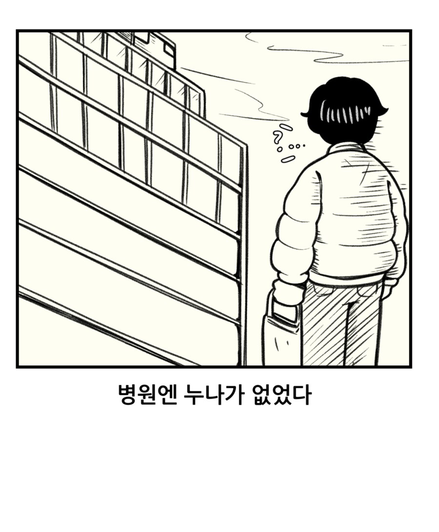 스압) 중딩때 만난 고등학생 누나 썰.manhwa_14.png