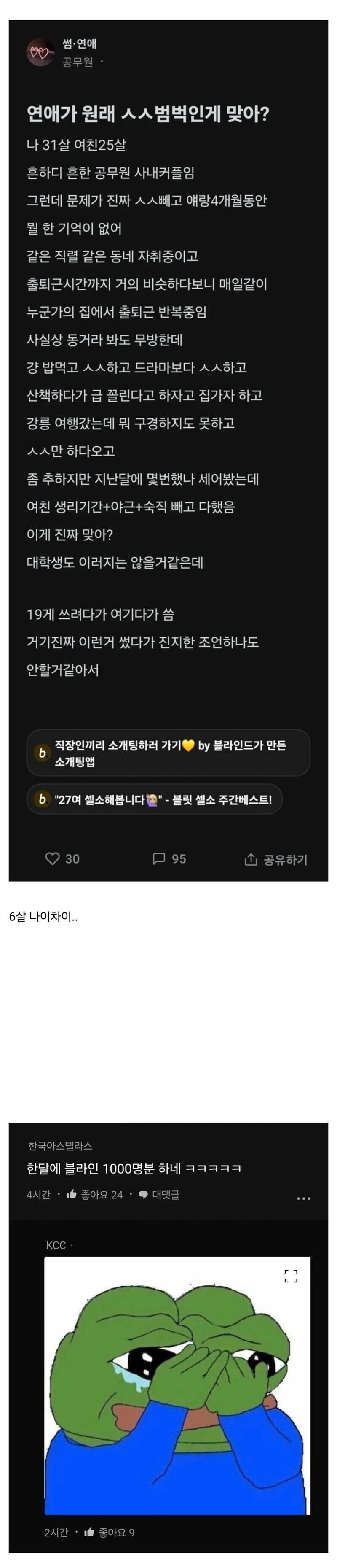 연애는 ㅅㅅ_1.jpg