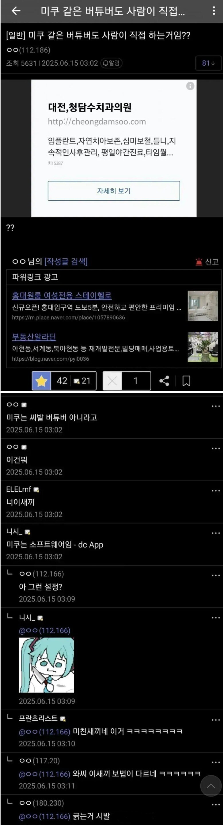 1세대 버튜버 레전드_1.jpg