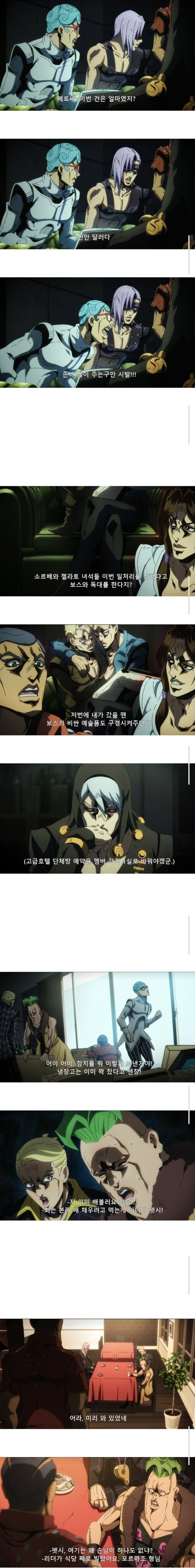 죠죠)동생보다 형을 먼저 만난 보스_3.jpg