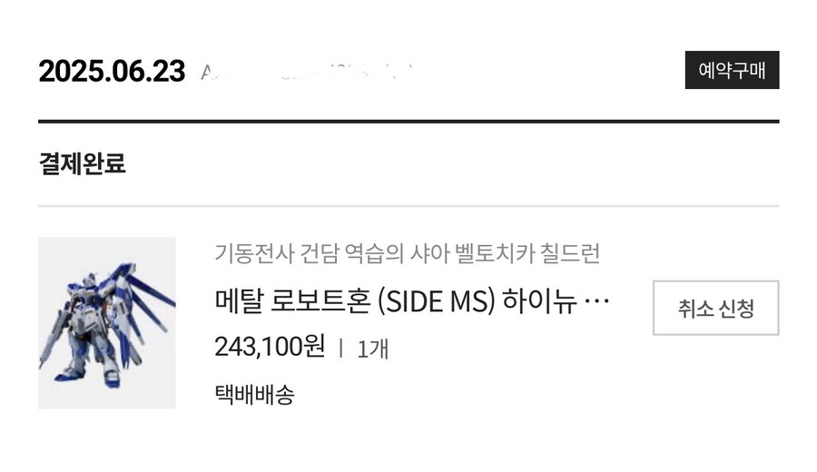 건담) 하이뉴는 겉치레가 아니야_1.jpg