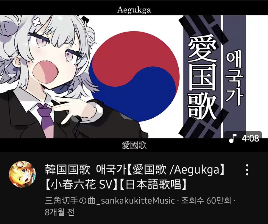 내가살다살다 유튜버가 애국가 커버하는걸들어보네_1.jpg