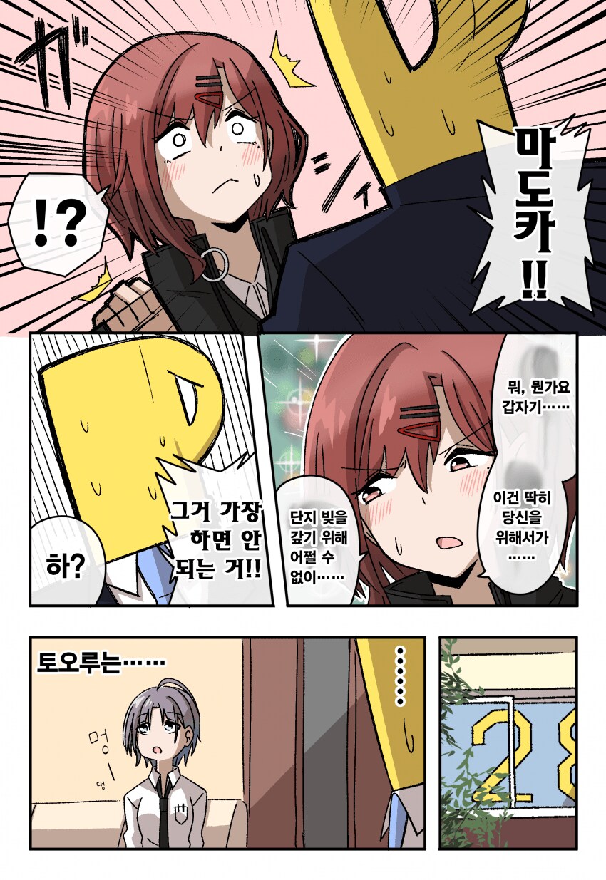@) 아이돌이 사기 당할까봐 걱정이 된 프로듀서.jpg_10.png