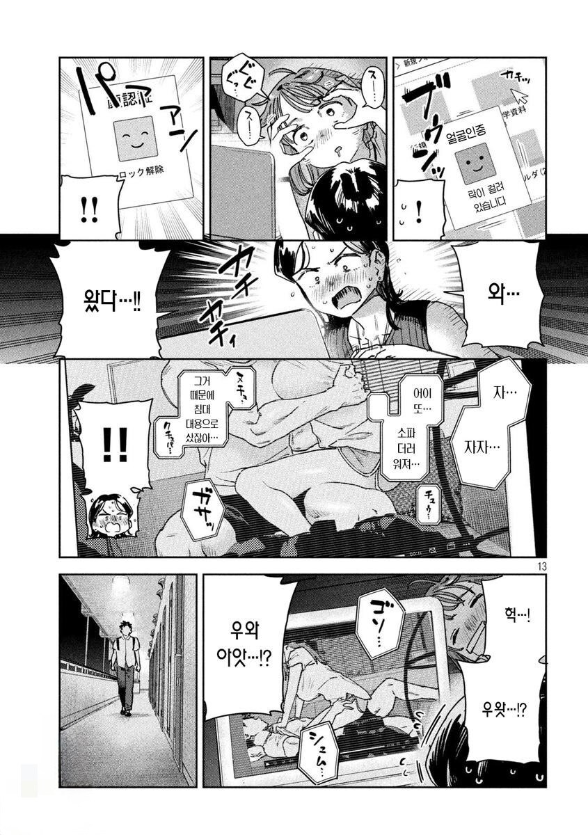 객관안 쓰다 이혼당한 선생님.manhwa_7.jpg