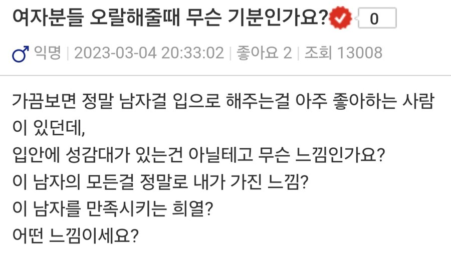 펠라를 하는 이유_1.jpg