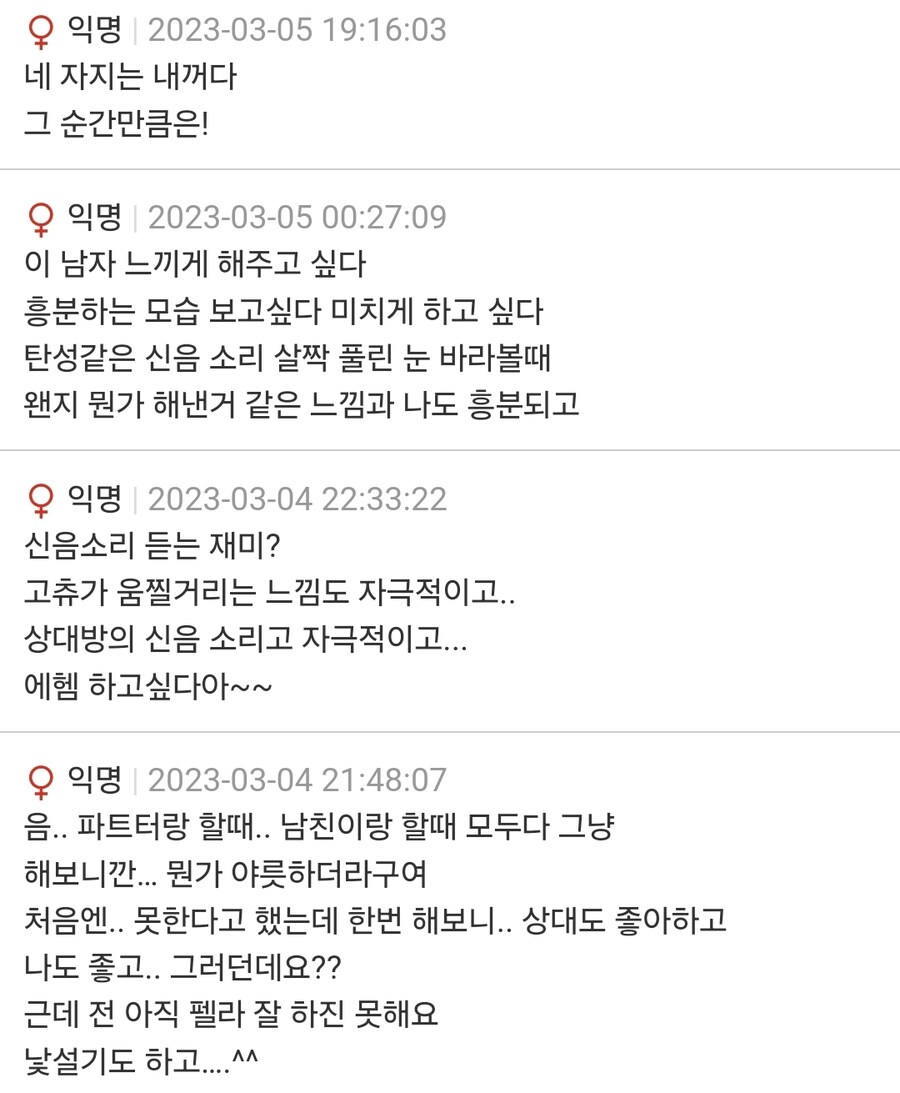 펠라를 하는 이유_3.jpg
