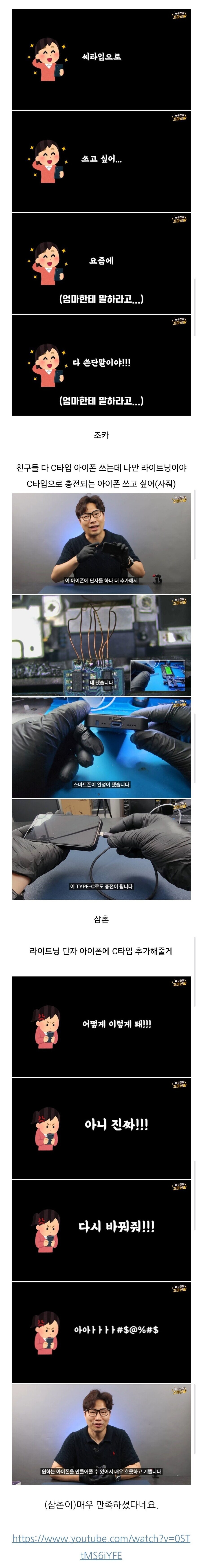 소원은 확실하게 빌어야하는 이유_2.jpg