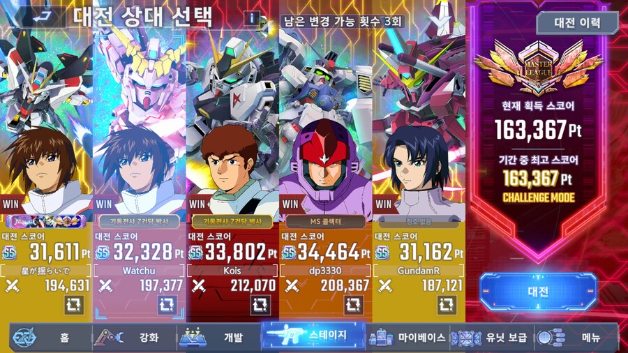 지제네) 마스터리그는 이걸로 끝이다_1.png