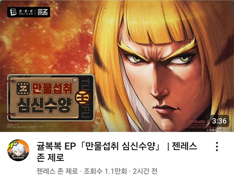 젠레스) 귤복복 PV 또 약 빨았네_1.png