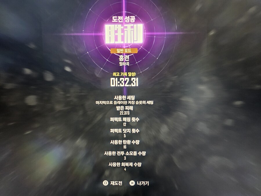 홍련 10번만에 잡았어요 ㅠ^ㅠ_3.jpg