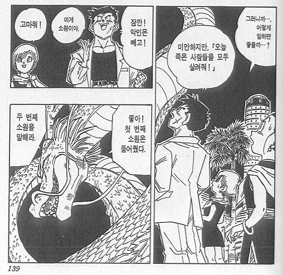드래곤볼 보다가 든 의문_1.jpg