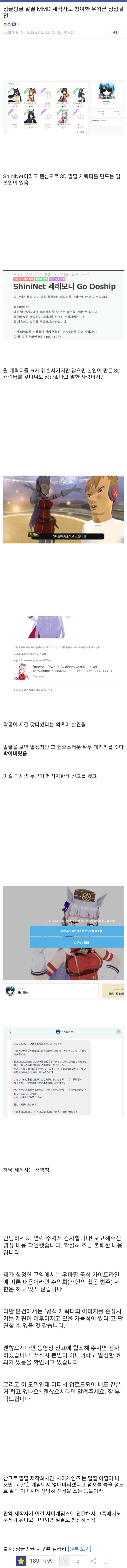 ㅇㅇㄱ) 말딸 제작진 참전 과정 총정리_1.jpg