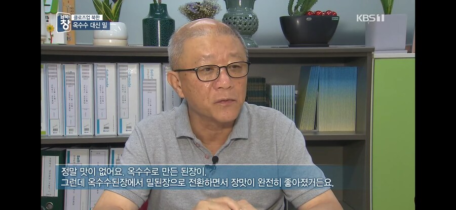 북한) 유게이들 99.99%는 모른다는 북한의 고유 음식_2.jpg