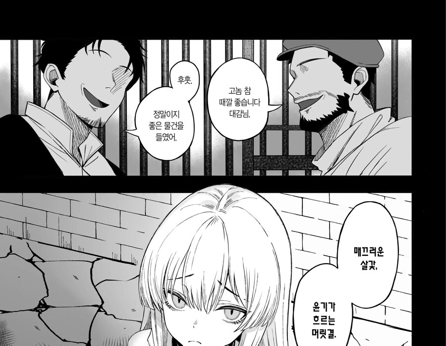 에로망가에 적힌 구입방법으로 샀더니 진짜로 와버린 이야기.manhwa_1.jpg