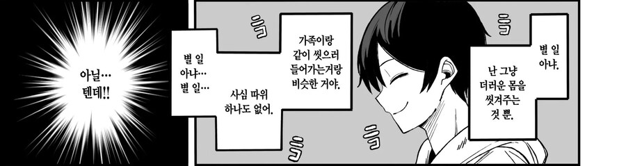 에로망가에 적힌 구입방법으로 샀더니 진짜로 와버린 이야기.manhwa_14.jpg