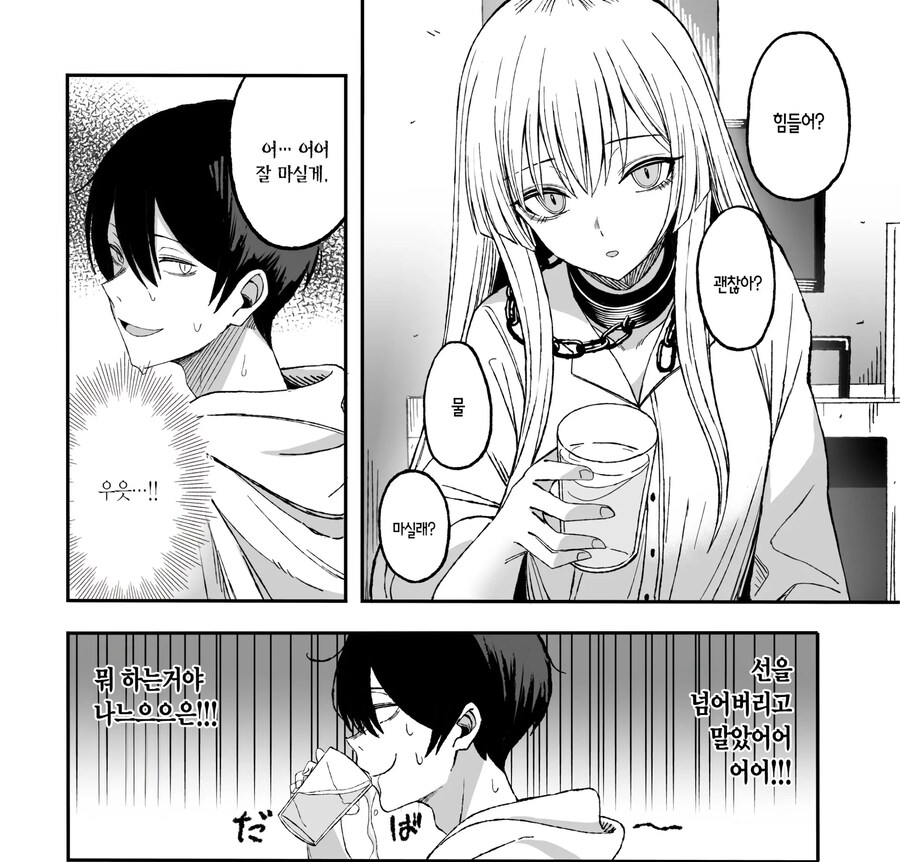 에로망가에 적힌 구입방법으로 샀더니 진짜로 와버린 이야기.manhwa_17.jpg