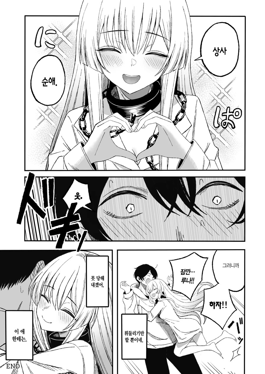 에로망가에 적힌 구입방법으로 샀더니 진짜로 와버린 이야기.manhwa_20.jpg