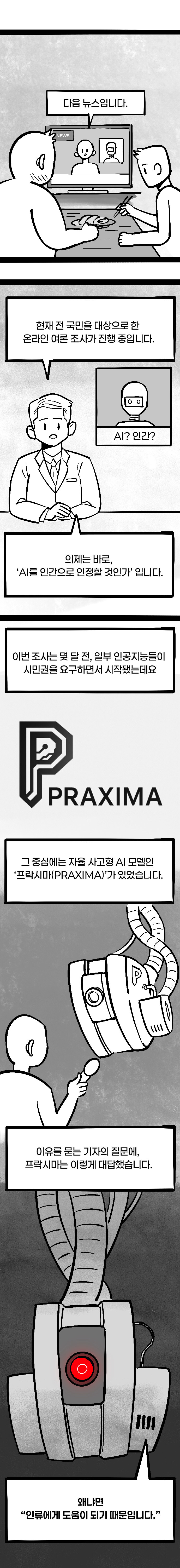 애매한 인간들에 대한.manhwa_1.jpg