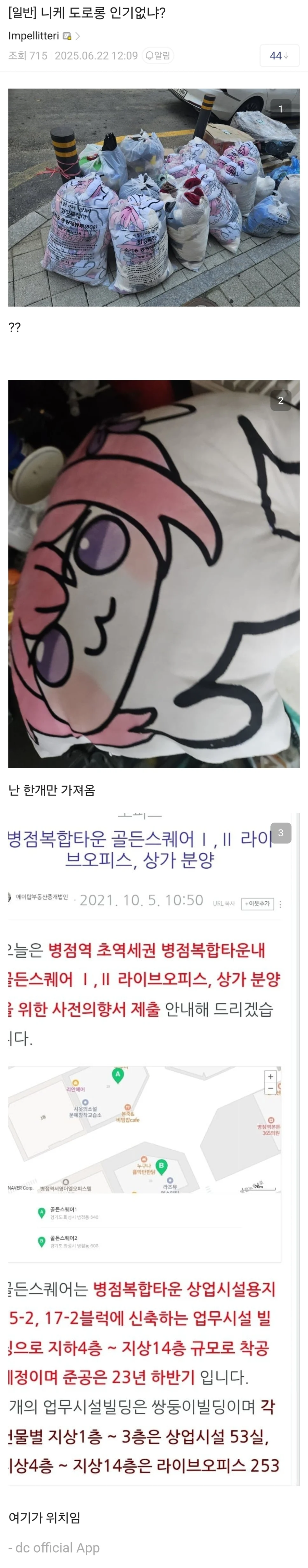 어제 있었던 도로롱 구출 대작전_1.webp