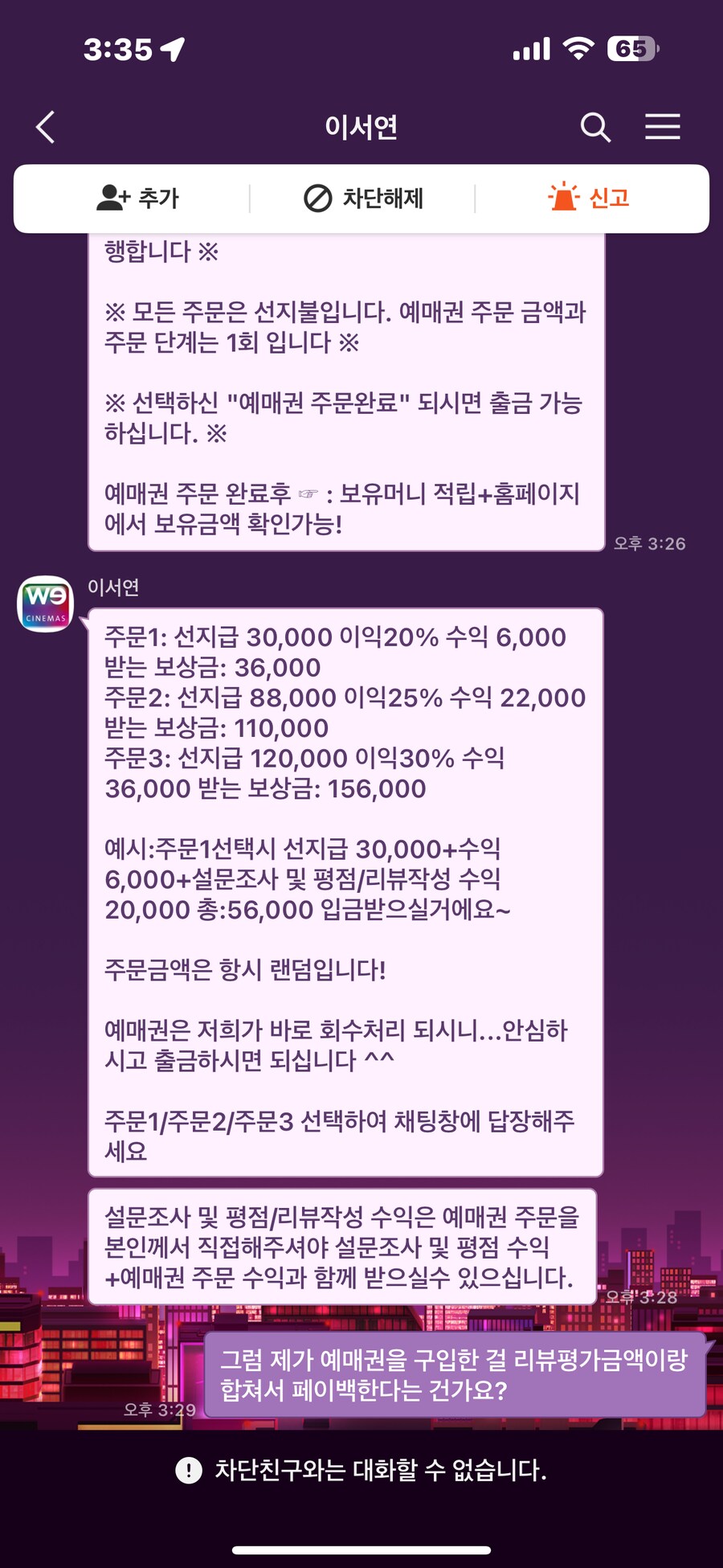 등신같이 스미싱에 당했네_1.png
