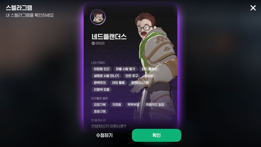 [마비M] 갑옷룩도 계속 입다보니 슬슬 질린다._1.png