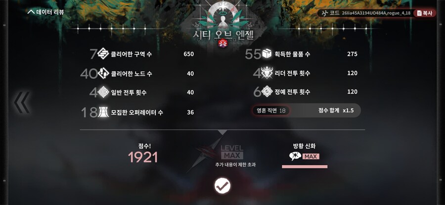 명일방주)이제 스페이스 당끼만 남았다_1.jpg