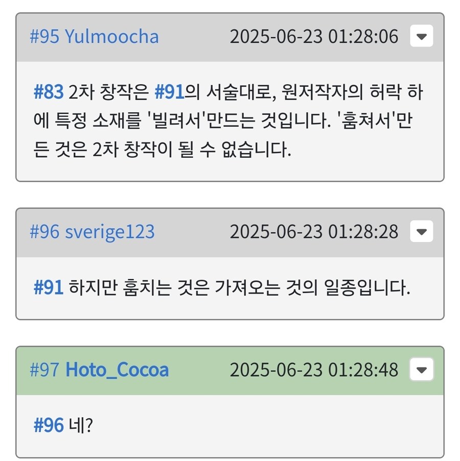 베글 나무위키 사람이 왜 그것만으로 까이냐고?_1.jpg