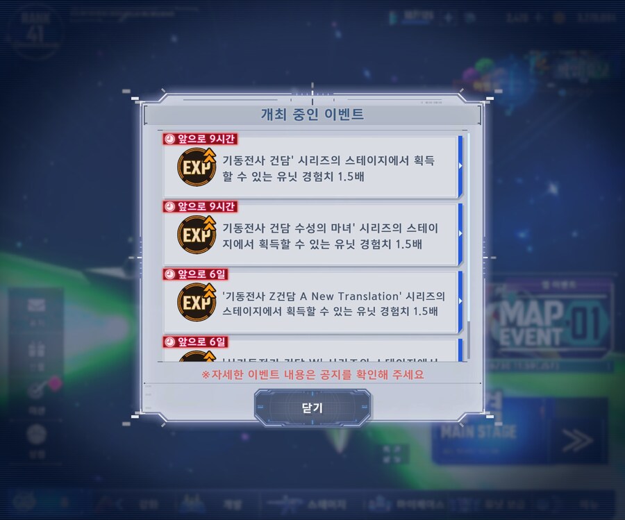 건담이터널)마스터 리그 열린거 봤는데 뜬금 없네_1.jpg