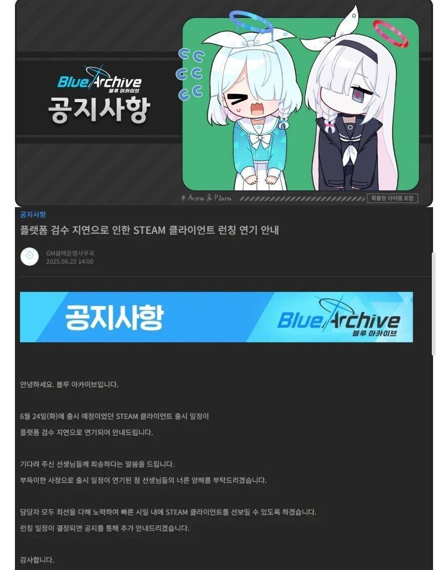 블루아카 PC판 다운로드 카운트 다운이..._2.jpg