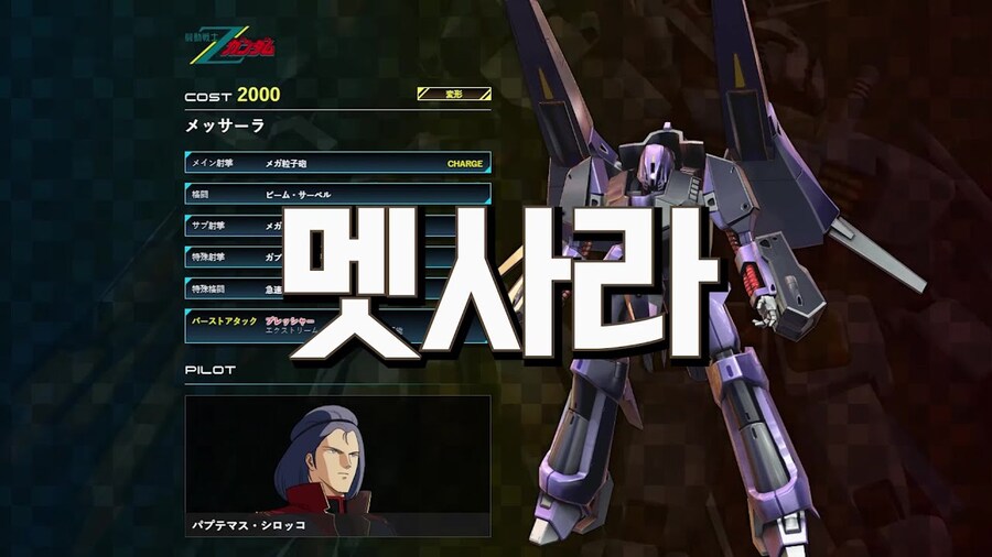 건담) 델타 건담에 대해서 한 번 야부려 보자구_5.png