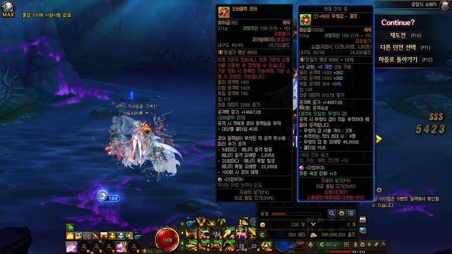 던파) 스페셜리스트 씨1발 메첩새끼야_1.jpg