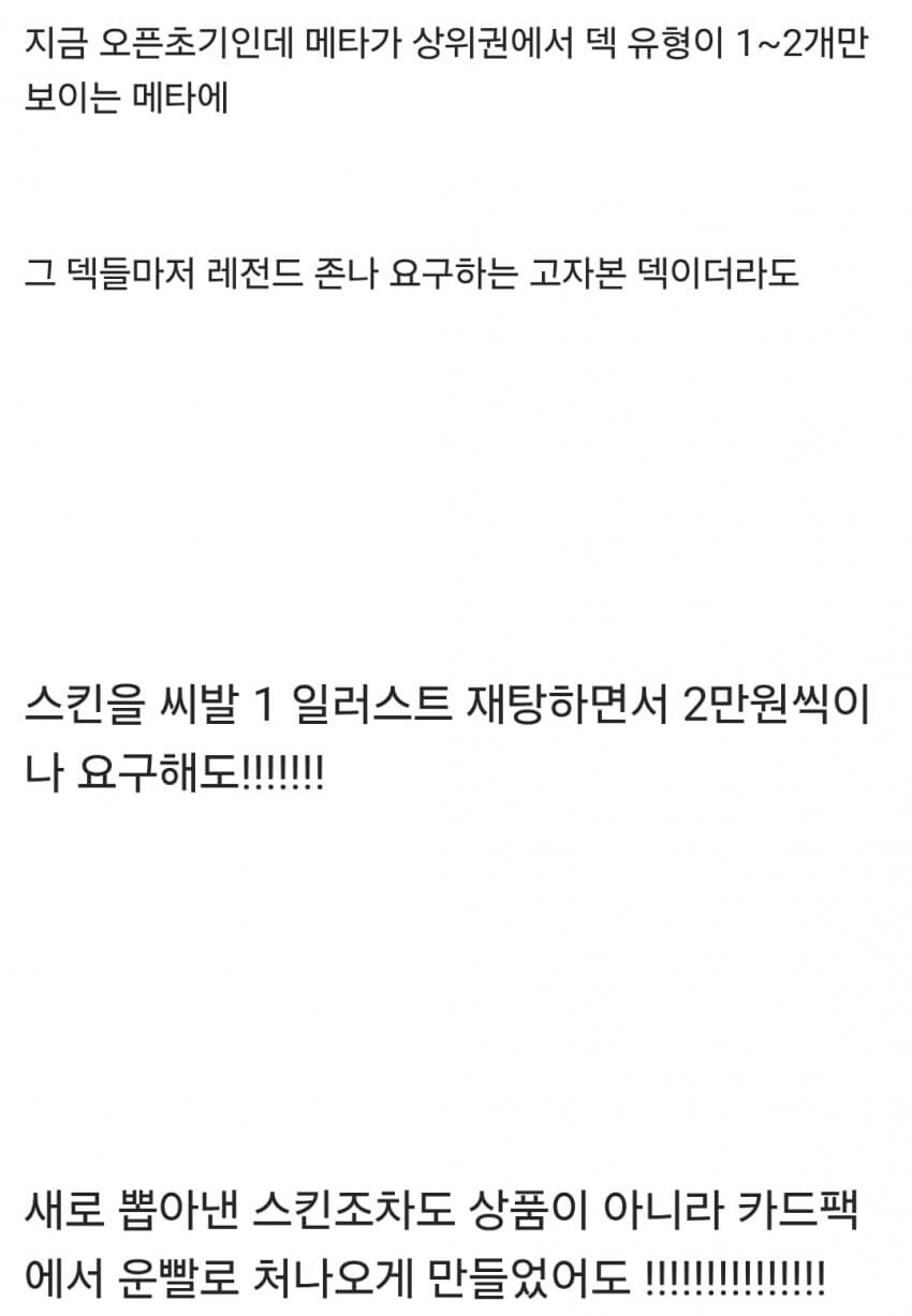 새버갤에서 화재가 된 성토..._3.jpg