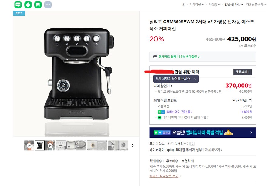 (커피) 가성비 반자동 에스프레소 머신 근황_1.png