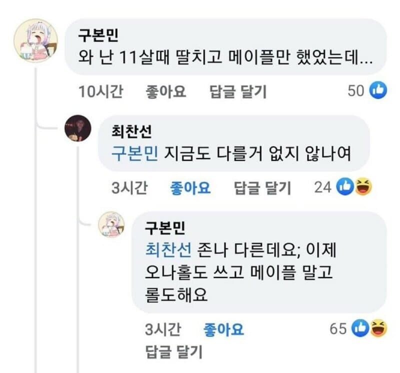 성장에 성장을 거듭한 사나이.jpg_1.jpg