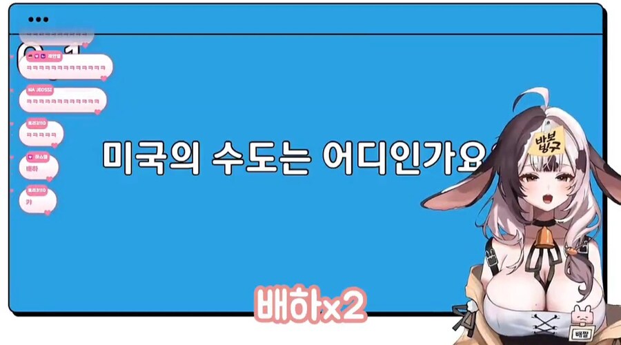 인방)유치원쌤 버튜버 "미국 수도는 뉴욕"_2.jpg