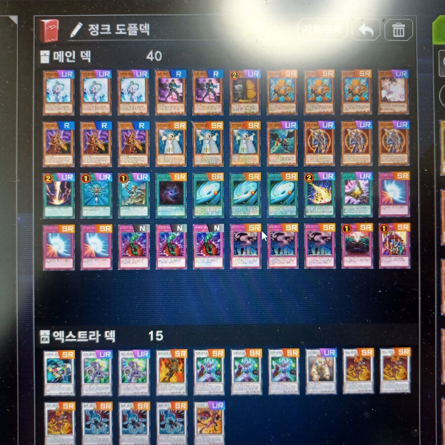 (마듀) 덱 평가해줄 유게이 급함_1.jpg