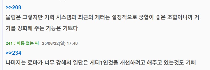 슈로대)겟타 아크 특수능력 반응 꽤 괜찮긴한데_1.png