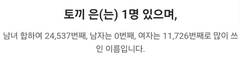 우리나라에 가끔 이상한 이름이 있는 이유.jpg_3.png