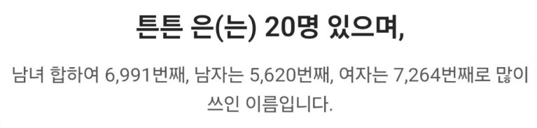 우리나라에 가끔 이상한 이름이 있는 이유.jpg_4.png