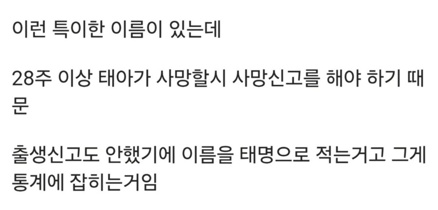 우리나라에 가끔 이상한 이름이 있는 이유.jpg_5.png