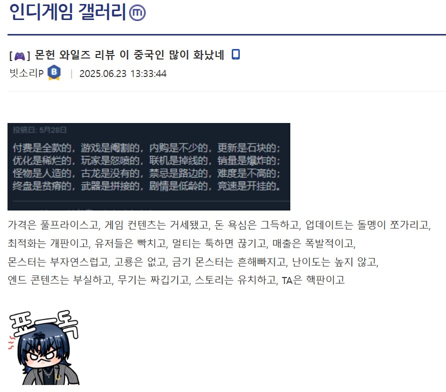 따거의 몬헌 와일드 리뷰_1.png