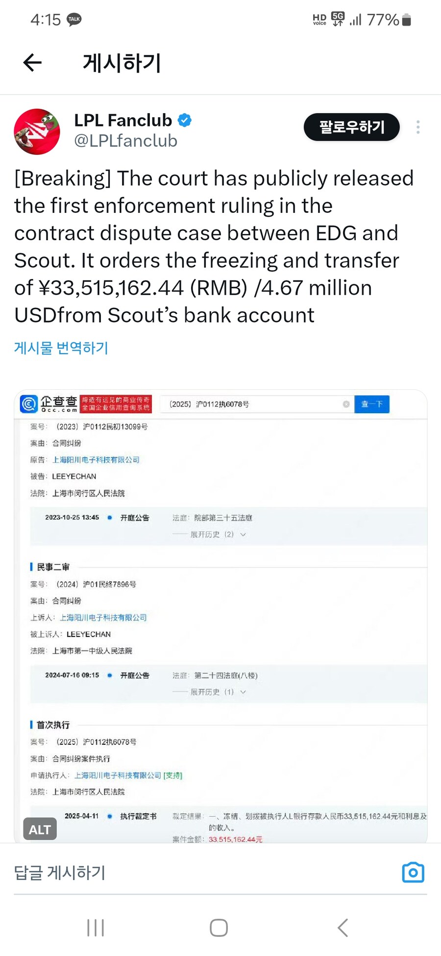 롤)스카웃 64억은 금방 해결됬네_1.jpg