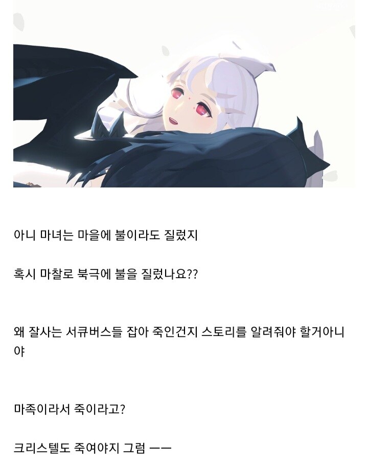 마비m) 오늘 나온 신규 레이드 스토리 한줄 요약_4.jpg