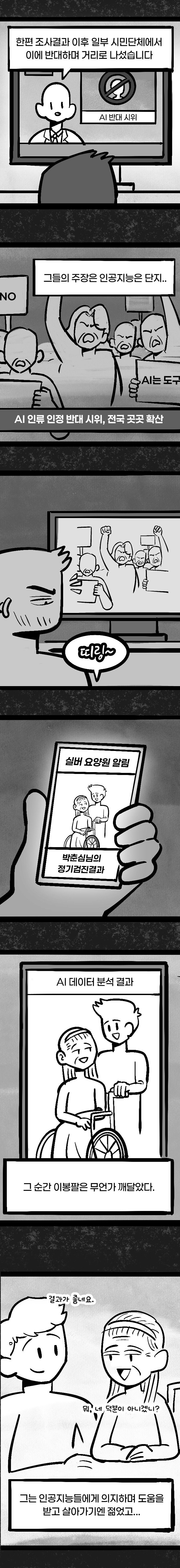 애매한 인간들에 대한 .manhwa_12.jpg