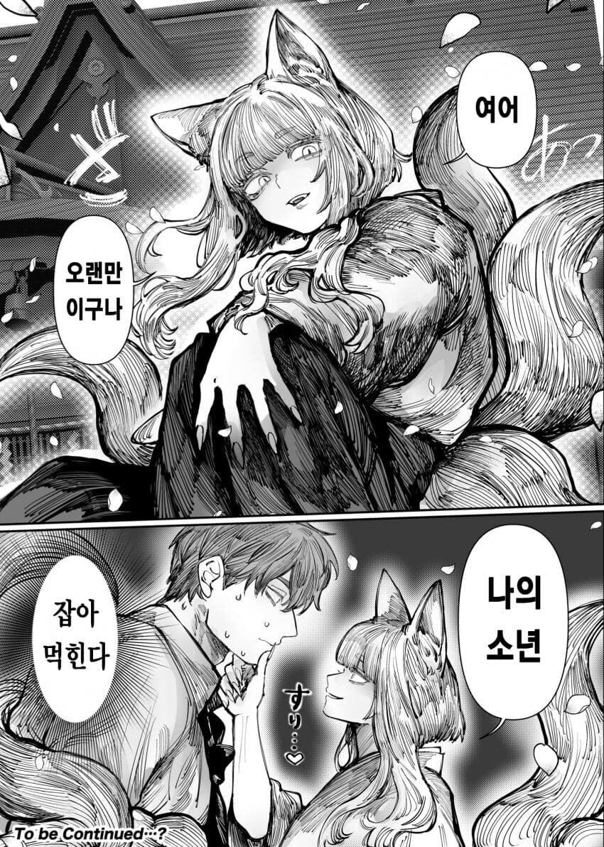 아직 임신할 마음의 준비가 안된 누나 만화_2.jpg