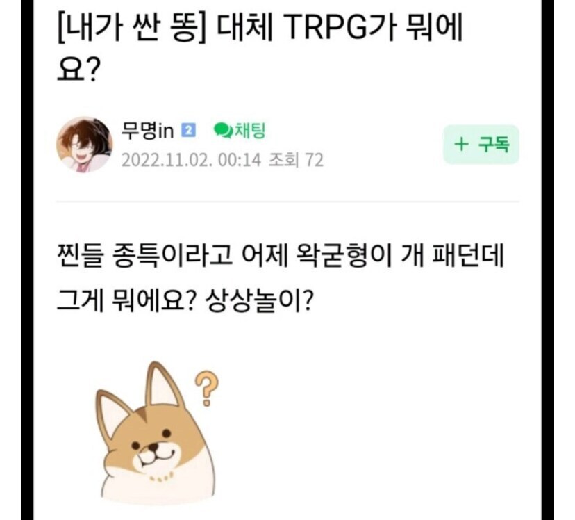 ㅇㅇㄱ] 근데 이 사람은 서브컬쳐 전반을 씹떡 찐따라고 싫어하면서_1.jpg