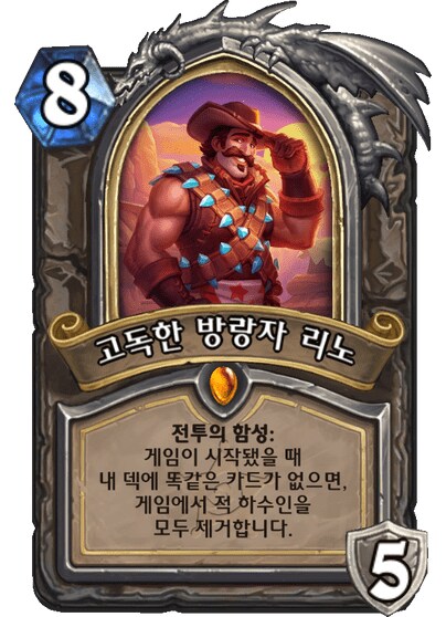 하스스톤] 기대되는 카드 공개 일정.jpg_2.png